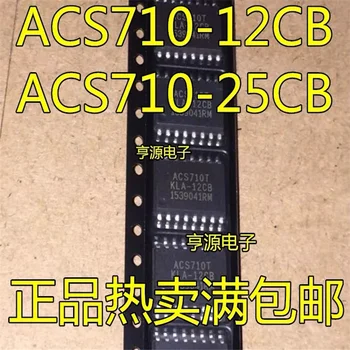 1-10 шт. чипсет ACS710T ACS710 ACS710TKLA-12CB SOP-16 IC Оригинал