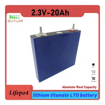 Lifepo4 2,3 V 20Ah Литий-титанатная LTO батарея Низкотемпературная аккумуляторная батарея для автомобильного электровелосипеда